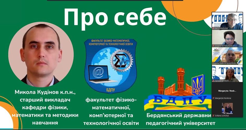 Микола Кудінов